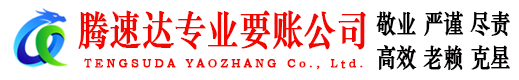 吉州追债公司
